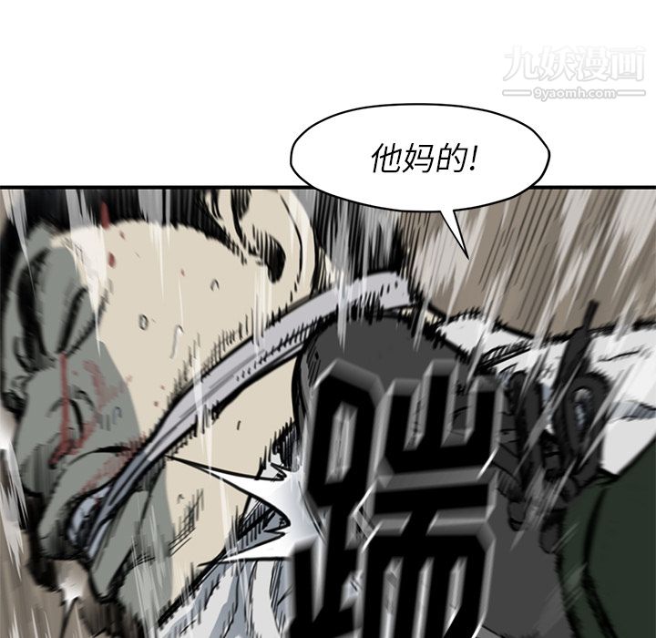 TWOMEN~共存第55话