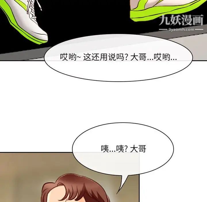 耳畔的神音第14话