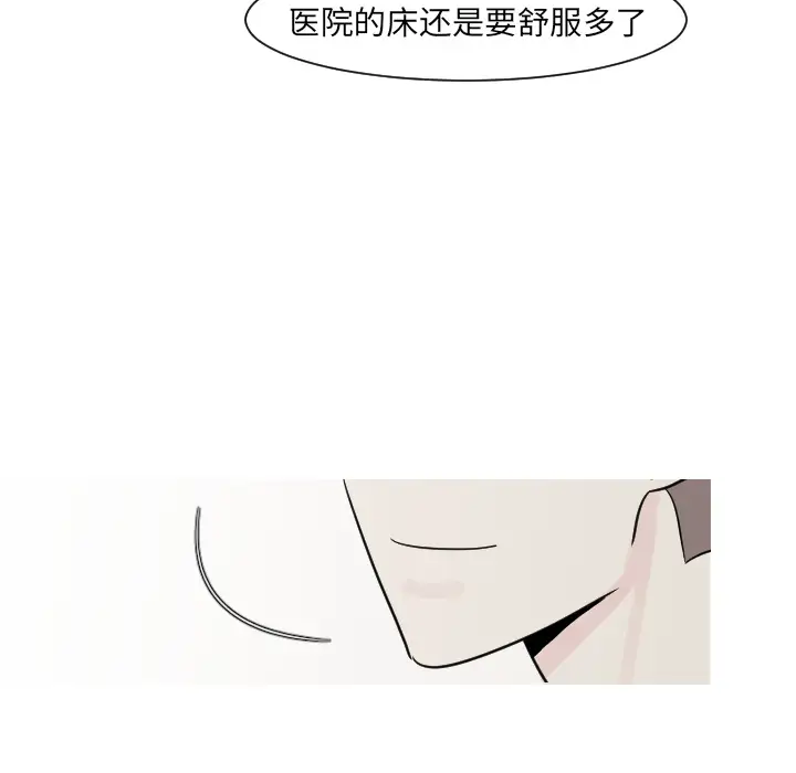 我的水星第13话