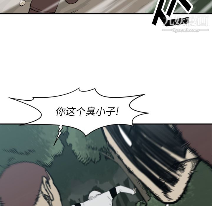 TWOMEN~共存第56话