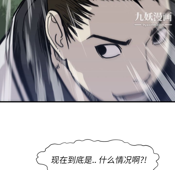 TWOMEN~共存第56话