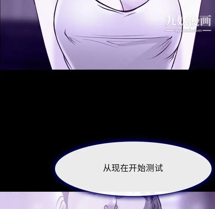 耳畔的神音第14话