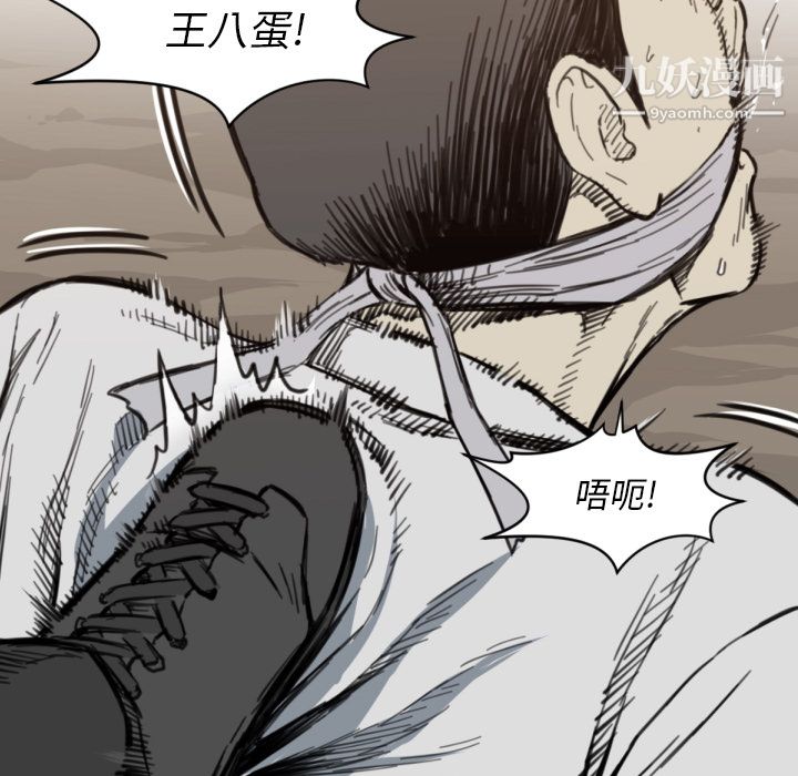 TWOMEN~共存第56话