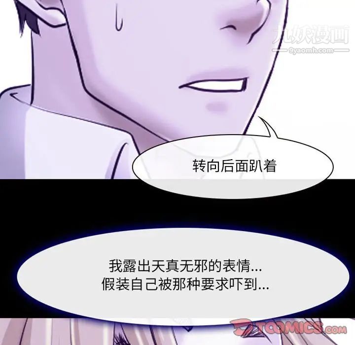 耳畔的神音第14话