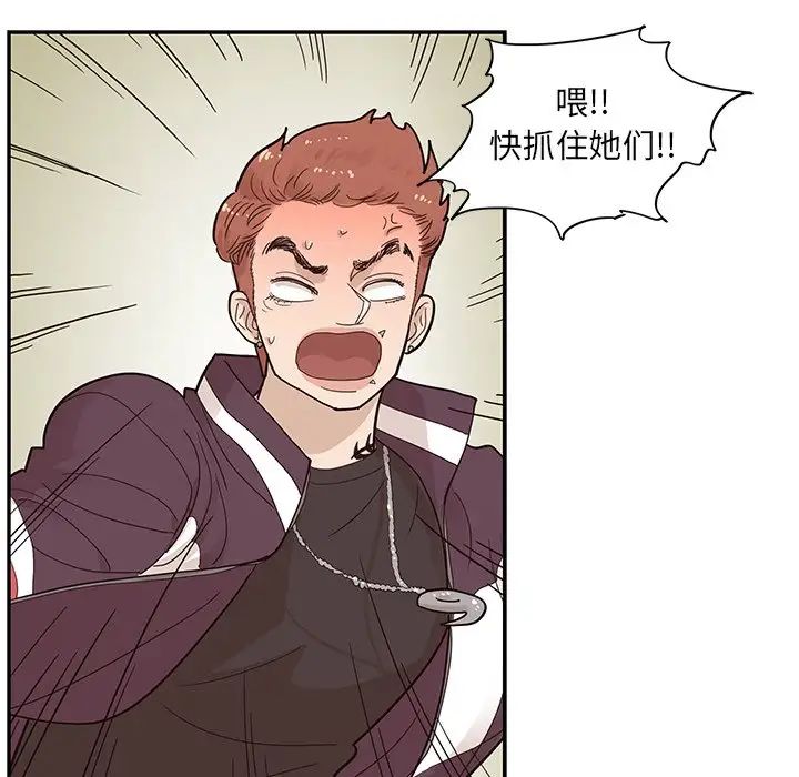 去他的女校第79话