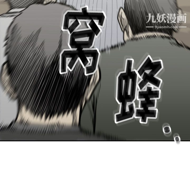 TWOMEN~共存第56话