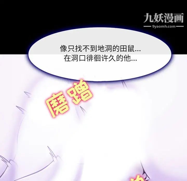 耳畔的神音第14话