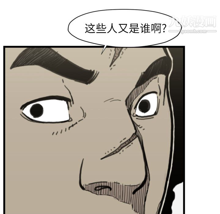 TWOMEN~共存第56话