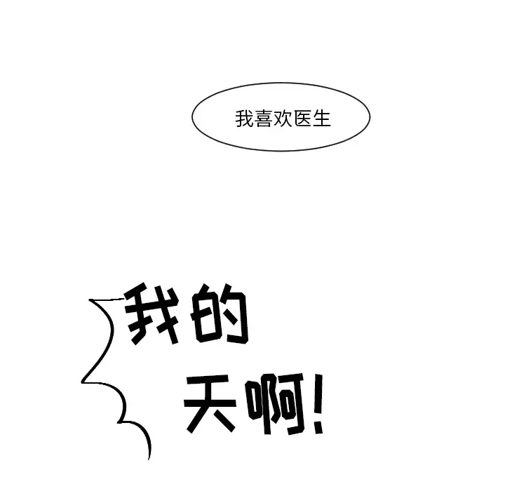 我的水星第13话