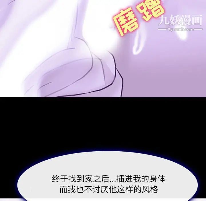 耳畔的神音第14话