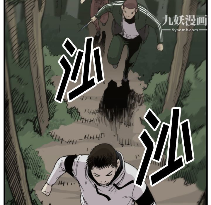 TWOMEN~共存第56话