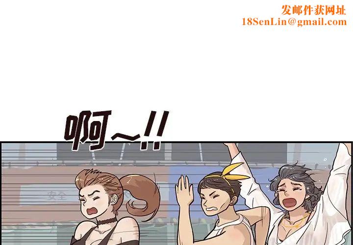 去他的女校第80话