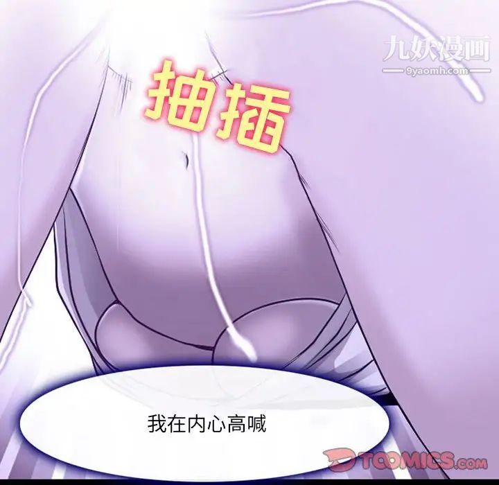 耳畔的神音第14话