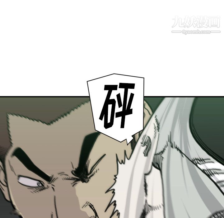 TWOMEN~共存第56话