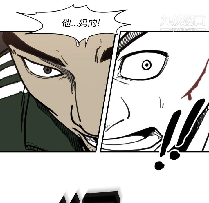 TWOMEN~共存第56话