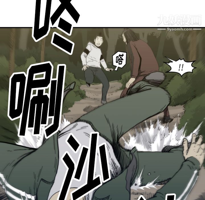 TWOMEN~共存第56话