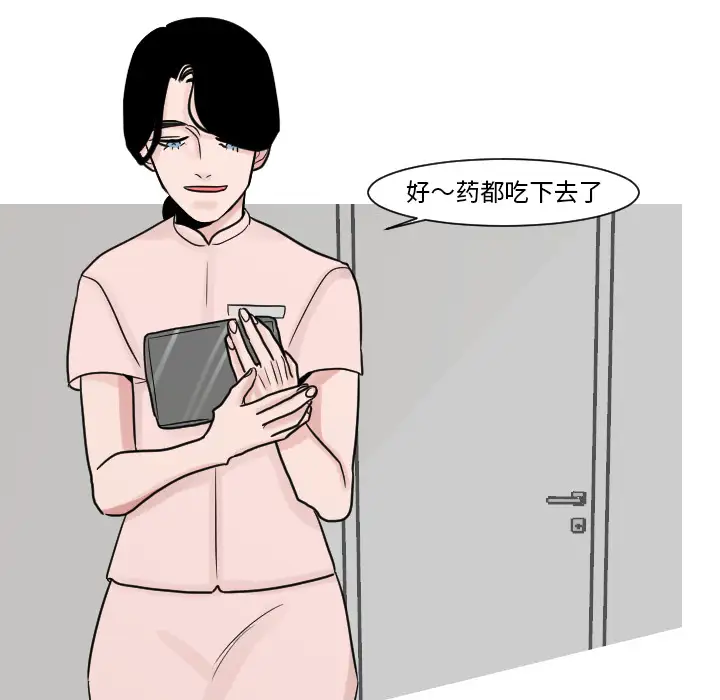 我的水星第14话