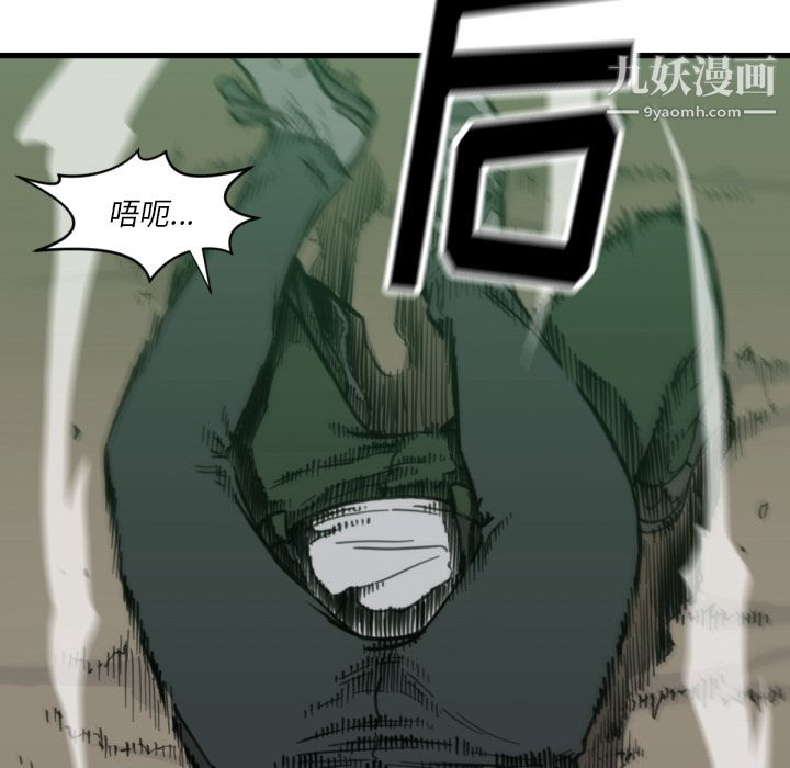 TWOMEN~共存第56话