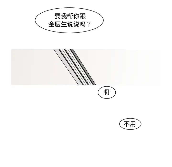 我的水星第14话