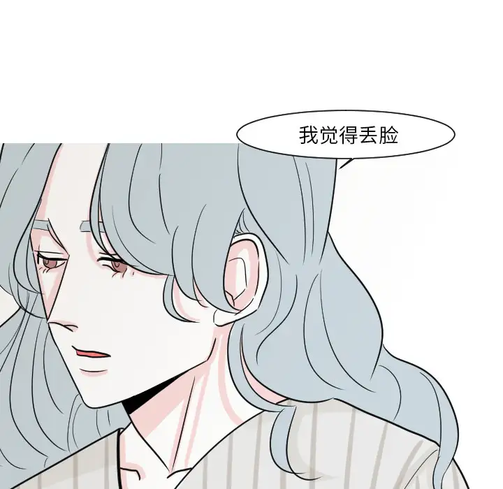 我的水星第14话