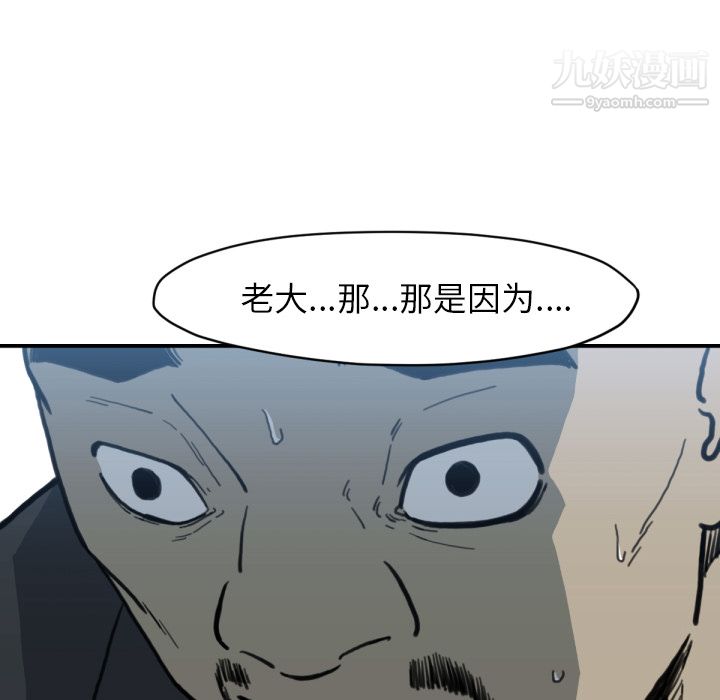 TWOMEN~共存第56话