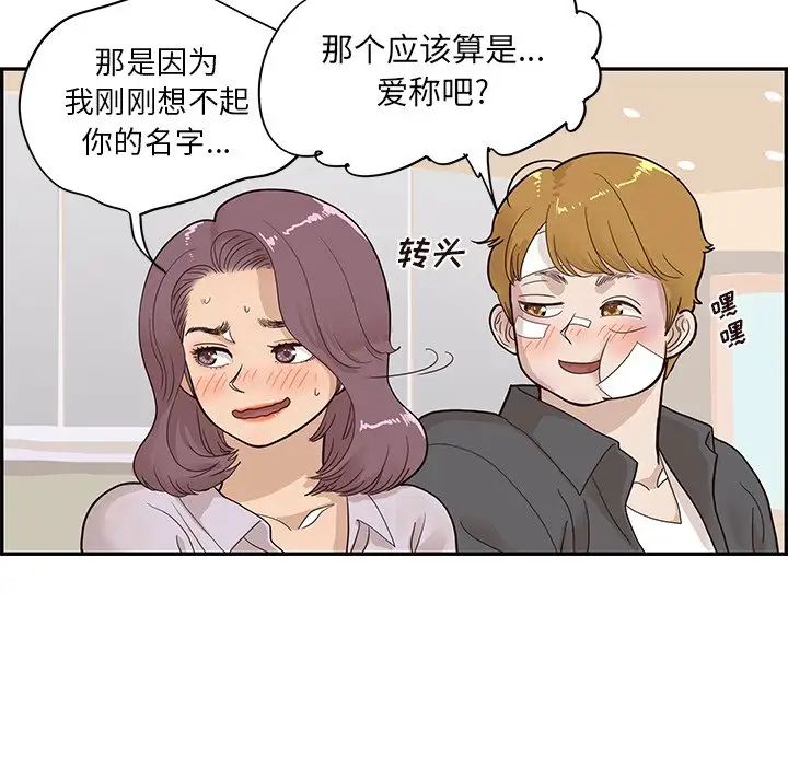 去他的女校第80话