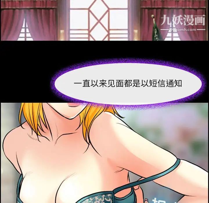 耳畔的神音第15话