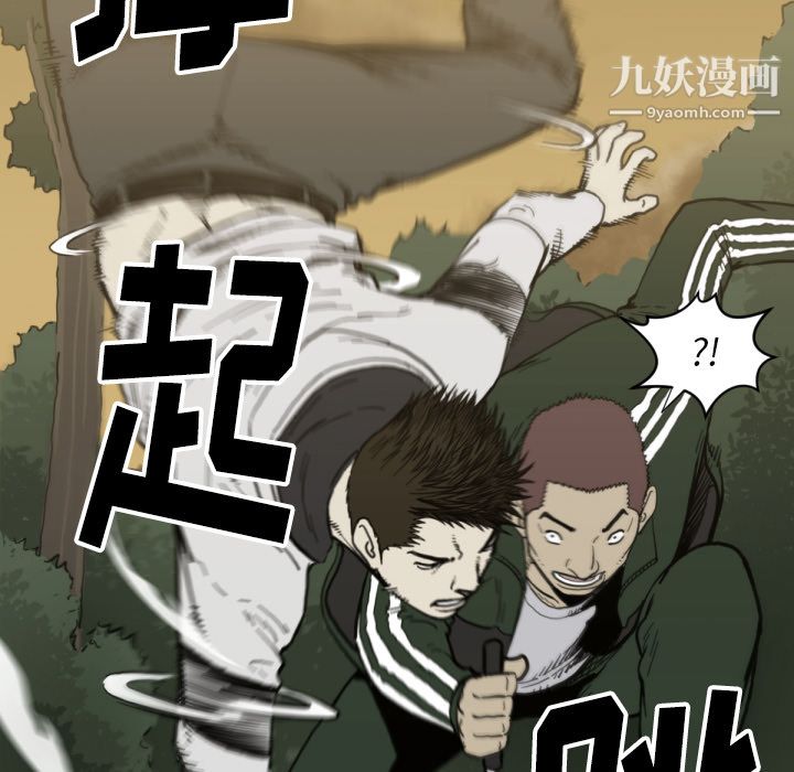 TWOMEN~共存第57话