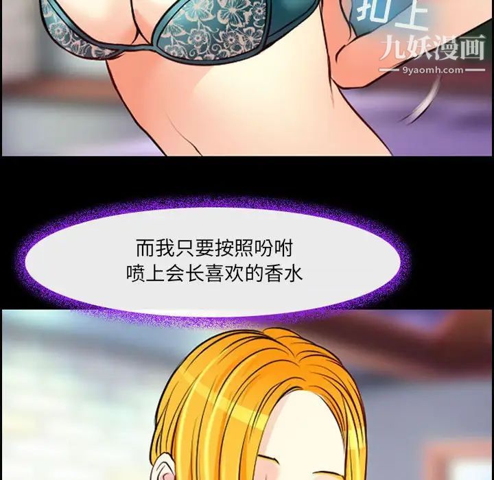 耳畔的神音第15话