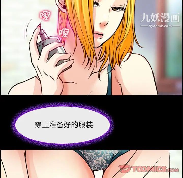 耳畔的神音第15话