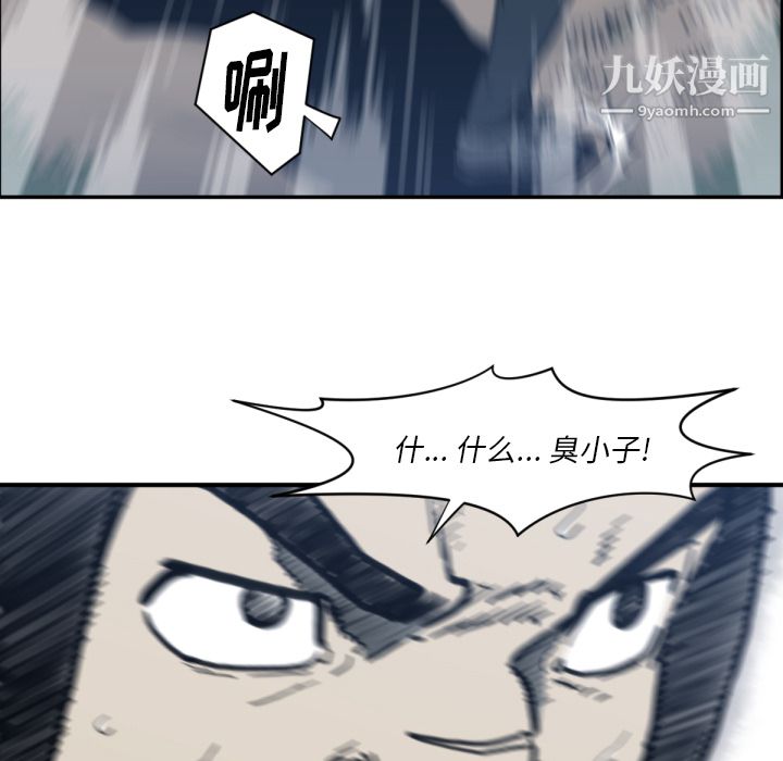 TWOMEN~共存第57话