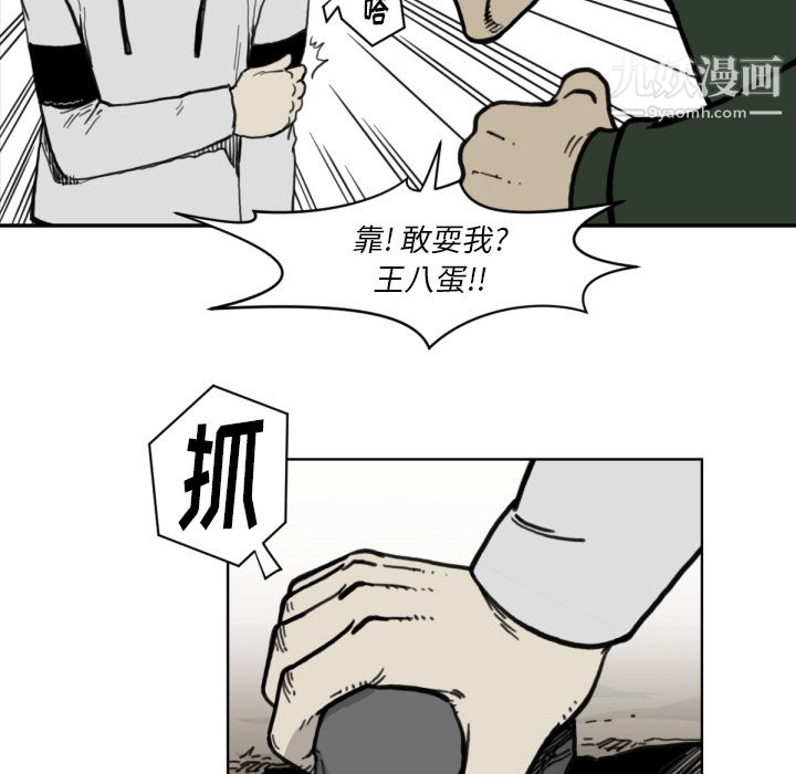 TWOMEN~共存第57话