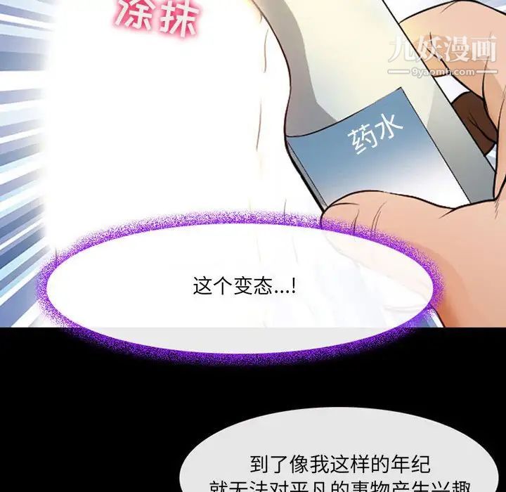 耳畔的神音第15话
