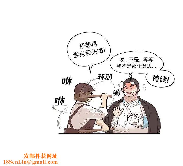 去他的女校第80话