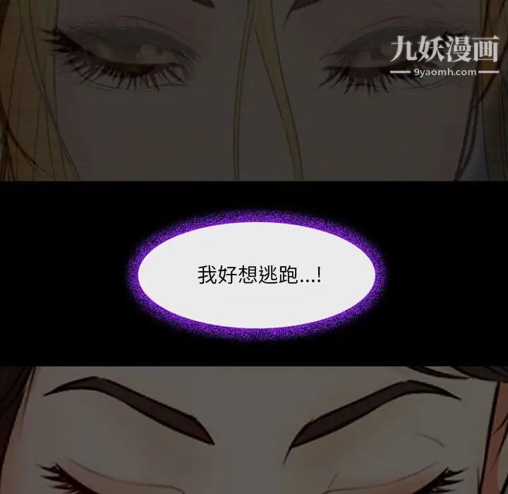 耳畔的神音第15话