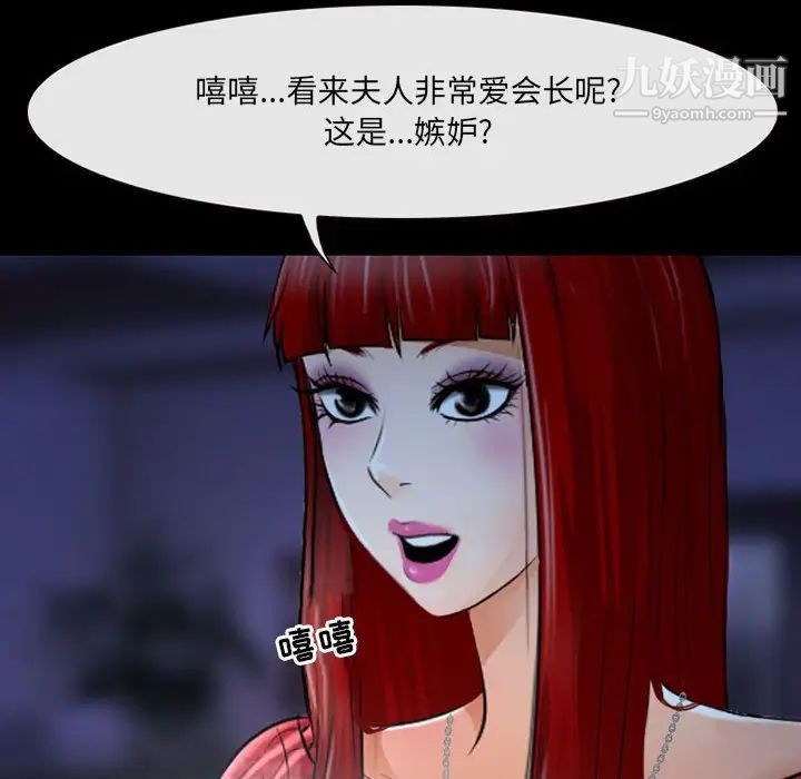 耳畔的神音第15话