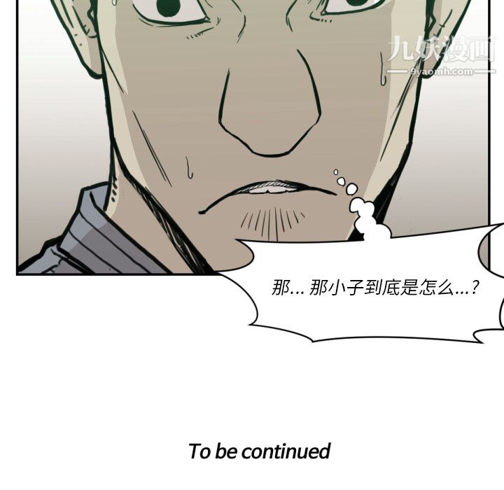 TWOMEN~共存第57话