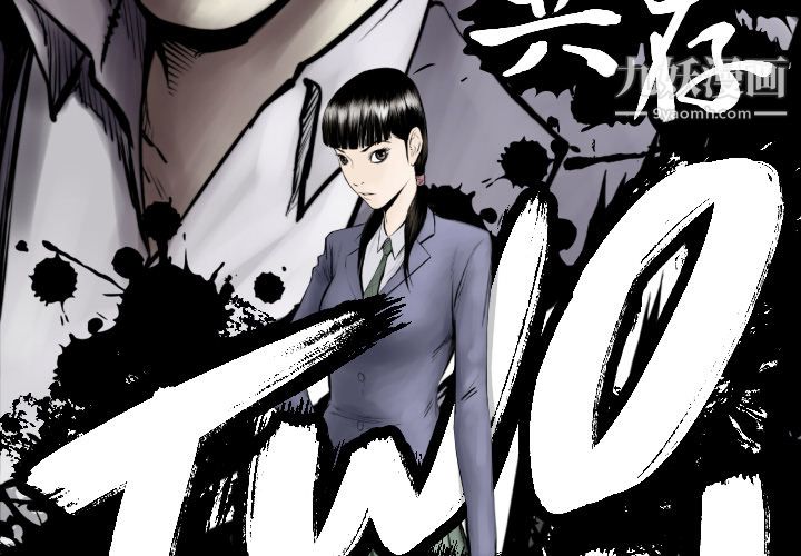 TWOMEN~共存第58话