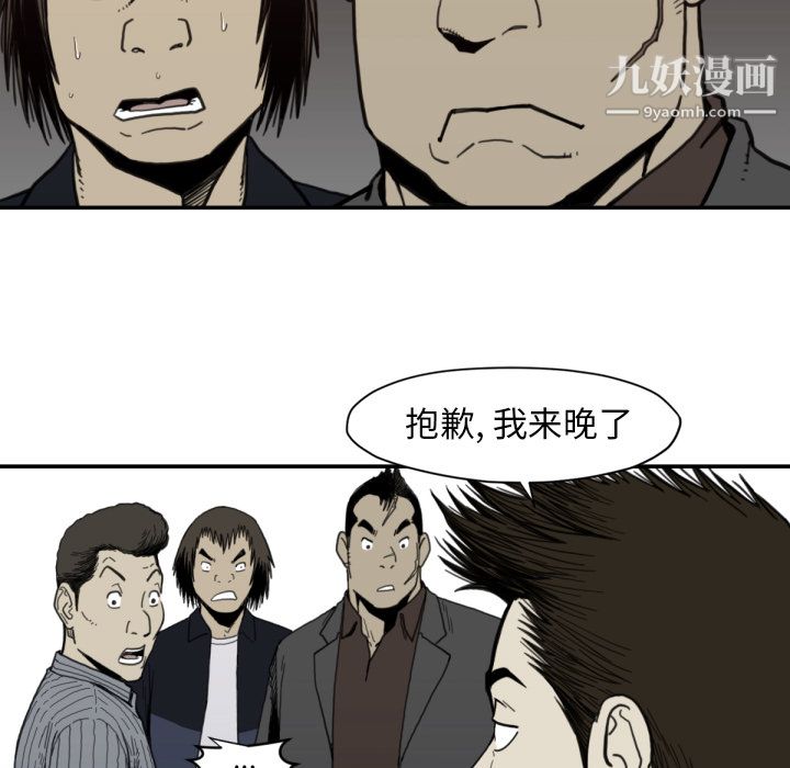 TWOMEN~共存第58话