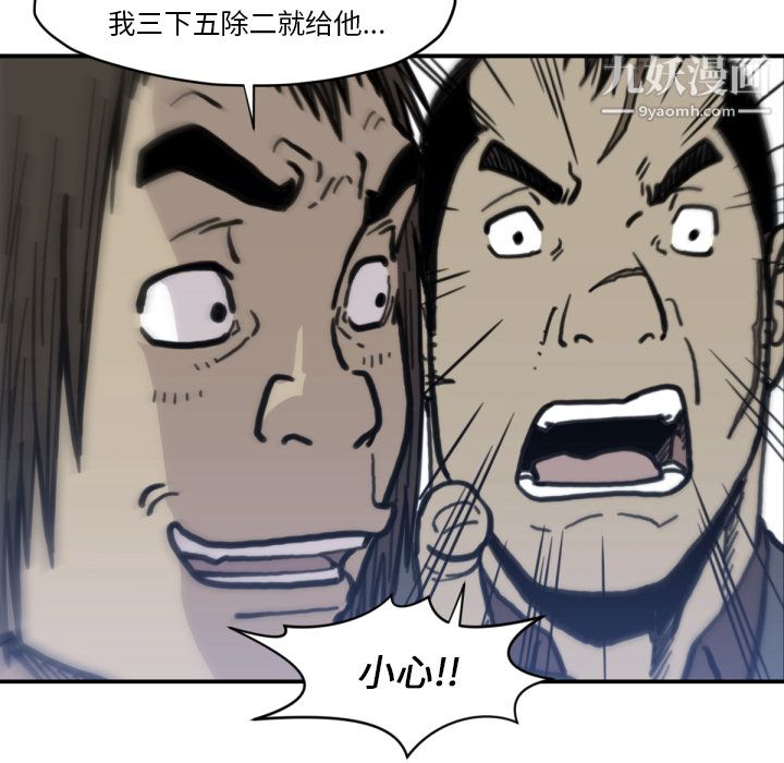 TWOMEN~共存第58话