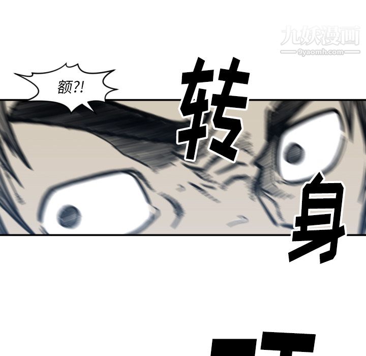 TWOMEN~共存第58话