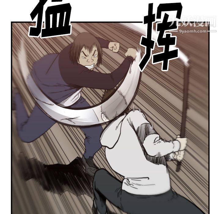 TWOMEN~共存第58话