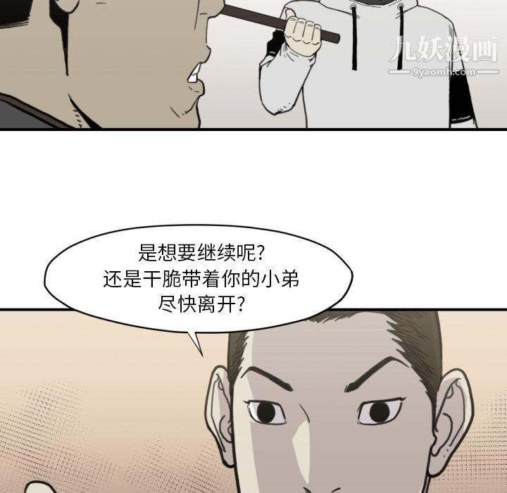 TWOMEN~共存第58话