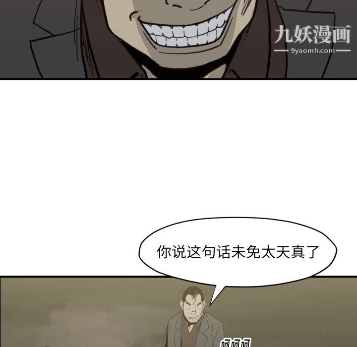 TWOMEN~共存第58话