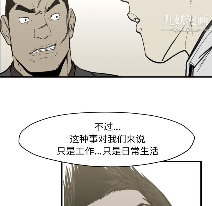 TWOMEN~共存第58话