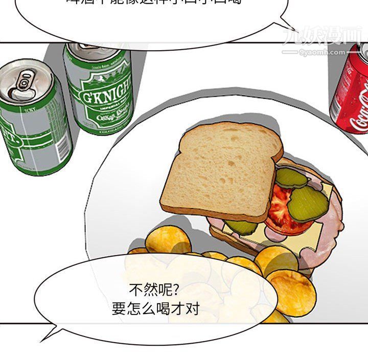 耳畔的神音第16话