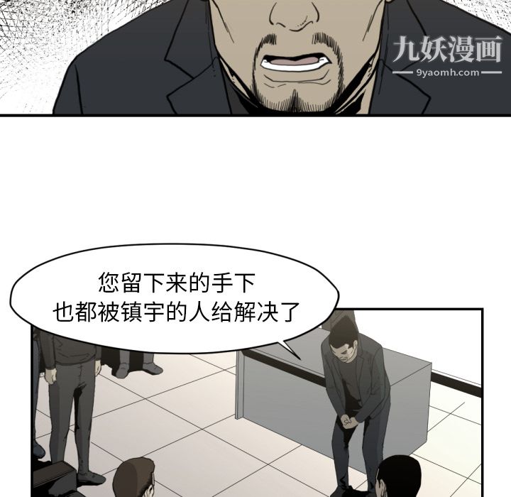 TWOMEN~共存第58话