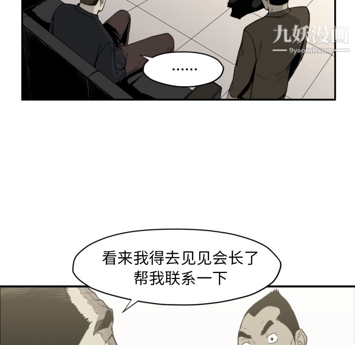 TWOMEN~共存第58话