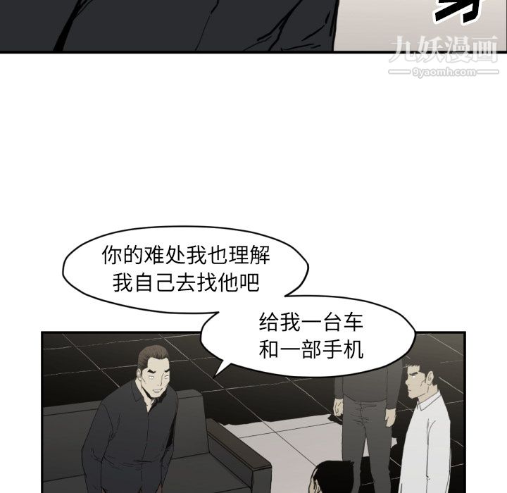 TWOMEN~共存第58话