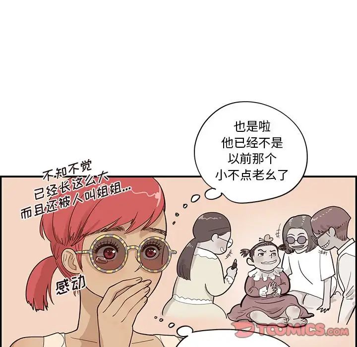 去他的女校第82话